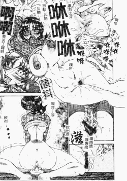 Page 77 of Reidobana