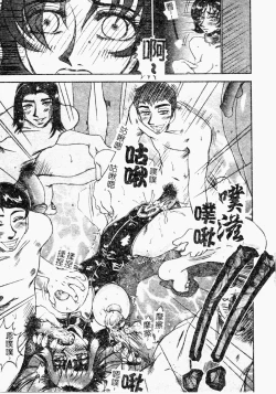 Page 81 of Reidobana