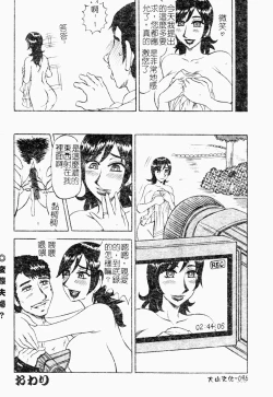 Page 96 of Reidobana