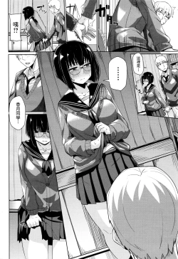 Page 10 of Mitain desu.