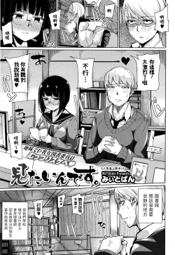 Page 1 of Mitain desu.