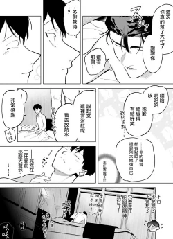 Page 67 of Gochisou03