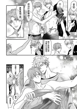 Page 18 of Pheromo Holic | 费洛蒙中毒 Ch. 4+番外