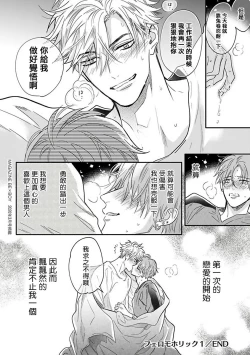 Page 36 of Pheromo Holic | 费洛蒙中毒 Ch. 4+番外