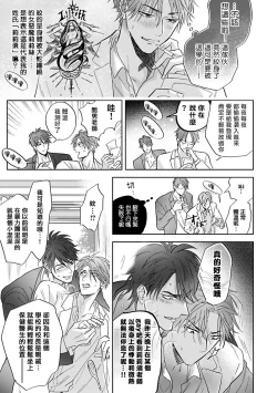 Page 39 of Pheromo Holic | 费洛蒙中毒 Ch. 4+番外