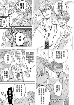 Page 41 of Pheromo Holic | 费洛蒙中毒 Ch. 4+番外