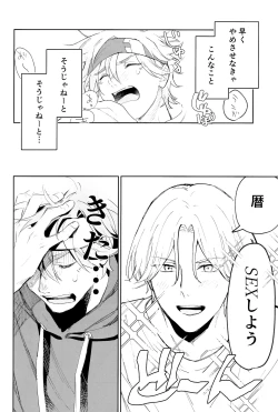 Page 16 of TomodachiDaKedoEcchiShiTai!!!