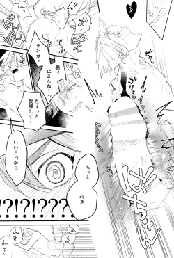 Page 30 of TomodachiDaKedoEcchiShiTai!!!