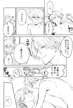 Page 35 of TomodachiDaKedoEcchiShiTai!!!