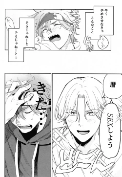 Page 59 of TomodachiDaKedoEcchiShiTai!!!