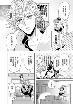 Page 27 of Niizumakun Okawari | 新妻君与新夫君 再来一份 Ch. 1-2