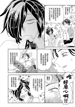 Page 47 of Niizumakun Okawari | 新妻君与新夫君 再来一份 Ch. 1-2