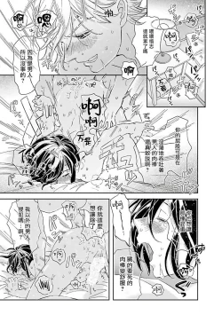 Page 54 of Niizumakun Okawari | 新妻君与新夫君 再来一份 Ch. 1-2