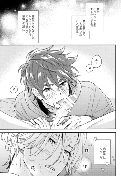 Page 7 of DouseOmaeNoKotoDaKara