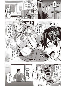 Page 13 of Hitorijime Vol.1