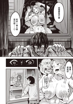 Page 19 of Hitorijime Vol.1