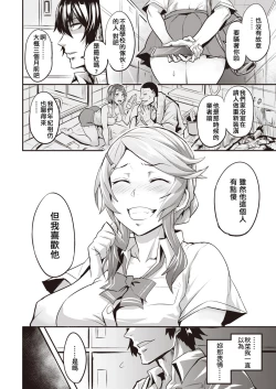 Page 21 of Hitorijime Vol.1