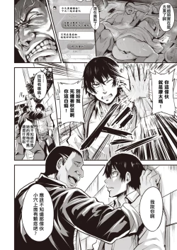 Page 29 of Hitorijime Vol.1