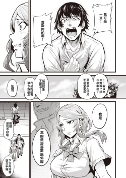 Page 32 of Hitorijime Vol.1