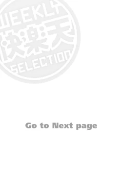 Page 3 of Hitorijime Vol.1