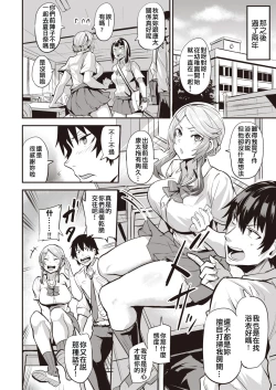 Page 5 of Hitorijime Vol.1