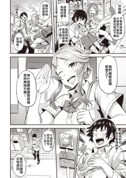 Page 7 of Hitorijime Vol.1