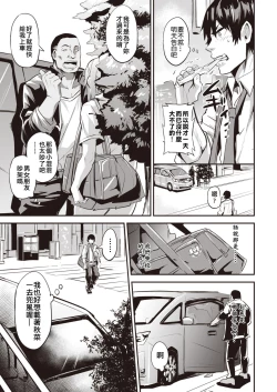 Page 8 of Hitorijime Vol.1