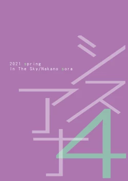 Page 48 of SISUANA sister hole 4