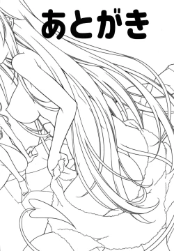 Page 26 of Rito-san no Harem Seikatsu 9