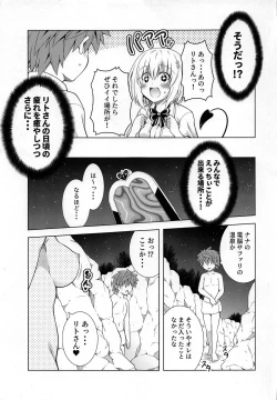 Page 5 of Rito-san no Harem Seikatsu 9