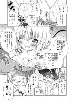 Page 9 of Rito-san no Harem Seikatsu 9