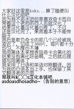 Page 39 of Damasareteru yo?