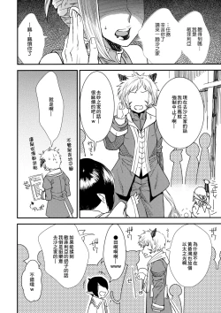 Page 3 of FATE PT Fate Pate