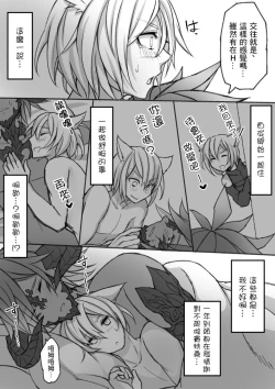 Page 35 of Happy Happy Oslatte