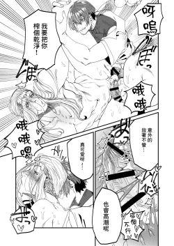 Page 15 of Instance Sex Battle