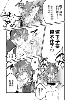 Page 9 of Instance Sex Battle