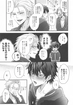 Page 10 of Is this SEX?