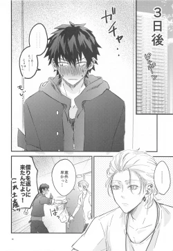 Page 17 of Is this SEX?