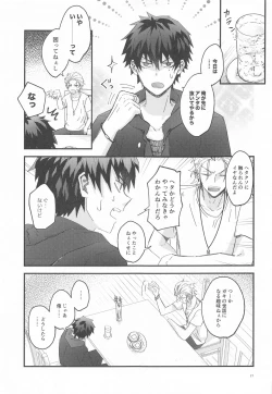 Page 18 of Is this SEX?