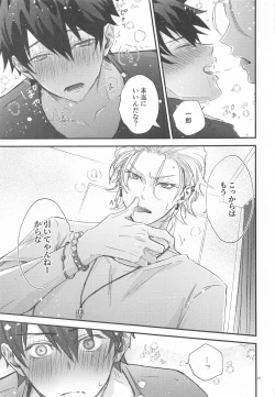 Page 27 of Is this SEX?