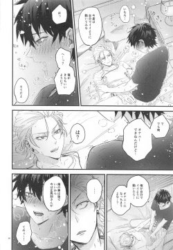 Page 30 of Is this SEX?