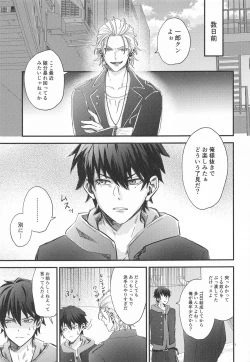 Page 8 of Is this SEX?