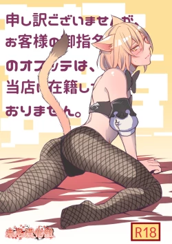 Page 1 of Oslatte ga Cosplay de Ecchi na Koto suru Manga