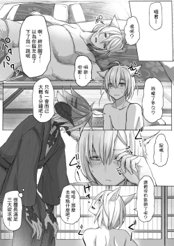 Page 13 of Happy Happy Oslatte Ryokousaki de Yarimasu Hon