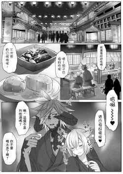 Page 15 of Happy Happy Oslatte Ryokousaki de Yarimasu Hon