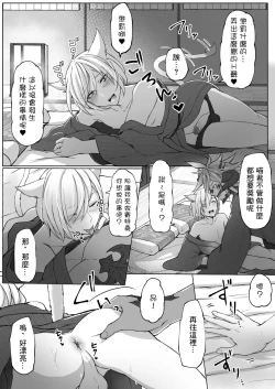 Page 18 of Happy Happy Oslatte Ryokousaki de Yarimasu Hon