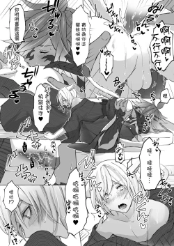Page 19 of Happy Happy Oslatte Ryokousaki de Yarimasu Hon