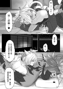 Page 28 of Happy Happy Oslatte Ryokousaki de Yarimasu Hon