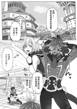 Page 2 of Happy Happy Oslatte Ryokousaki de Yarimasu Hon