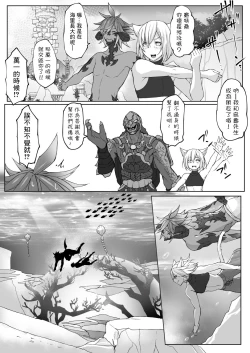 Page 30 of Happy Happy Oslatte Ryokousaki de Yarimasu Hon